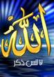 allah